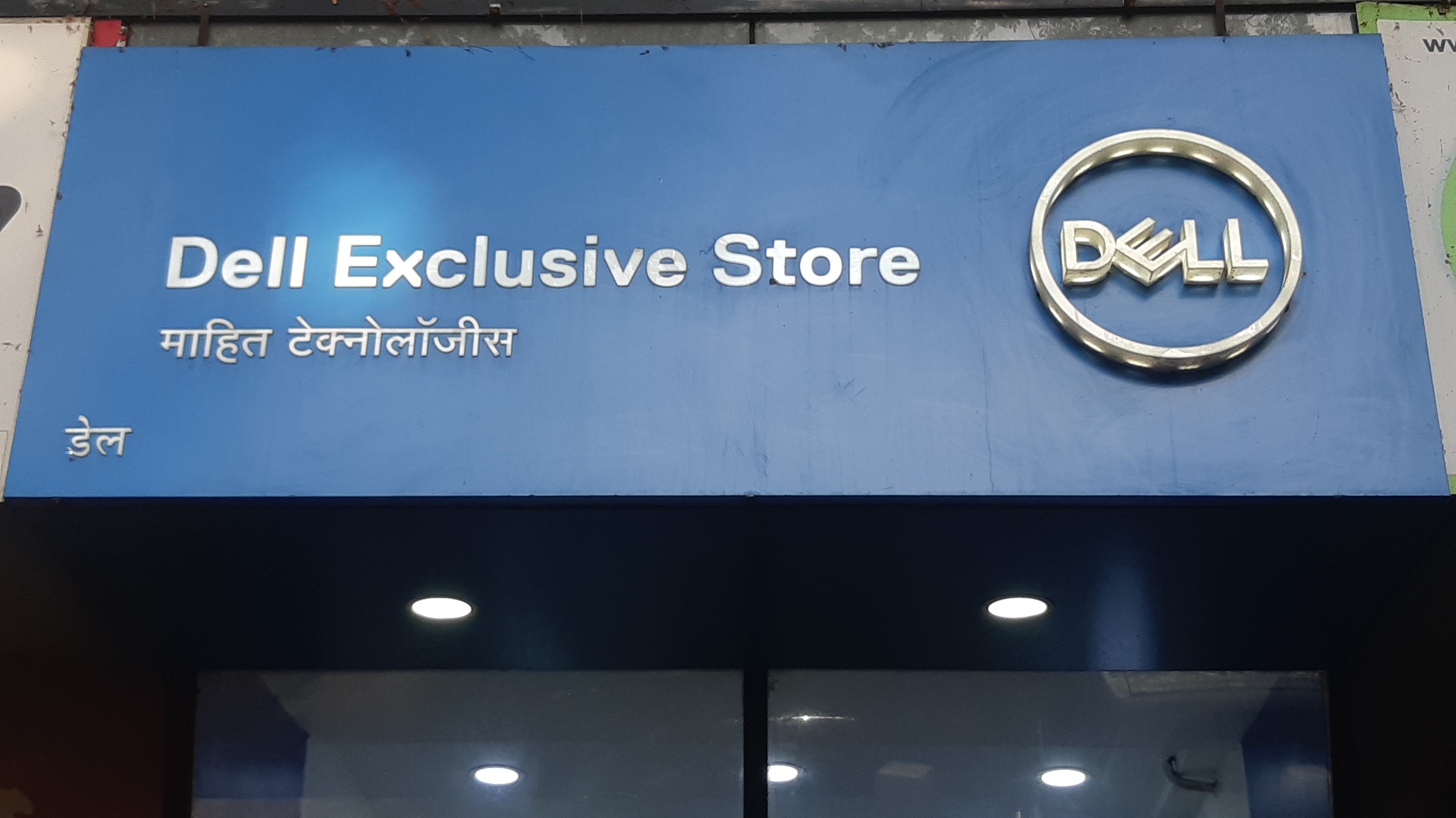 Excluve Dell India's official store locator - Dell Exclusive Stores